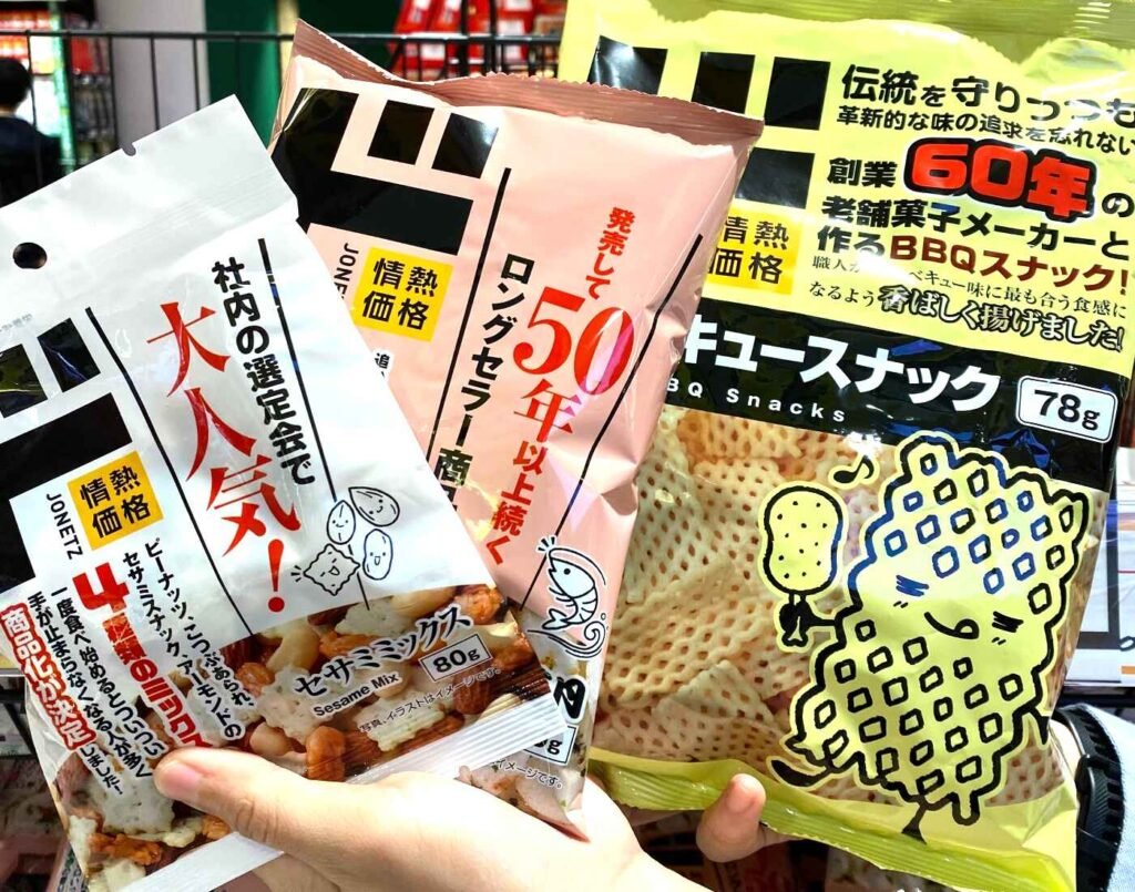 Three popular Japanese snacks (Sesame Mix, Ebi Mangetsu Shrimp Crackers & BBQ Snacks) by Jonetz Kakaku, a private label of Don Quijote, available in the confectionary section at Jonetz By Don Don Donki Lot 10, a Japanese supermarket in Bukit Bintang, Kuala Lumpur.